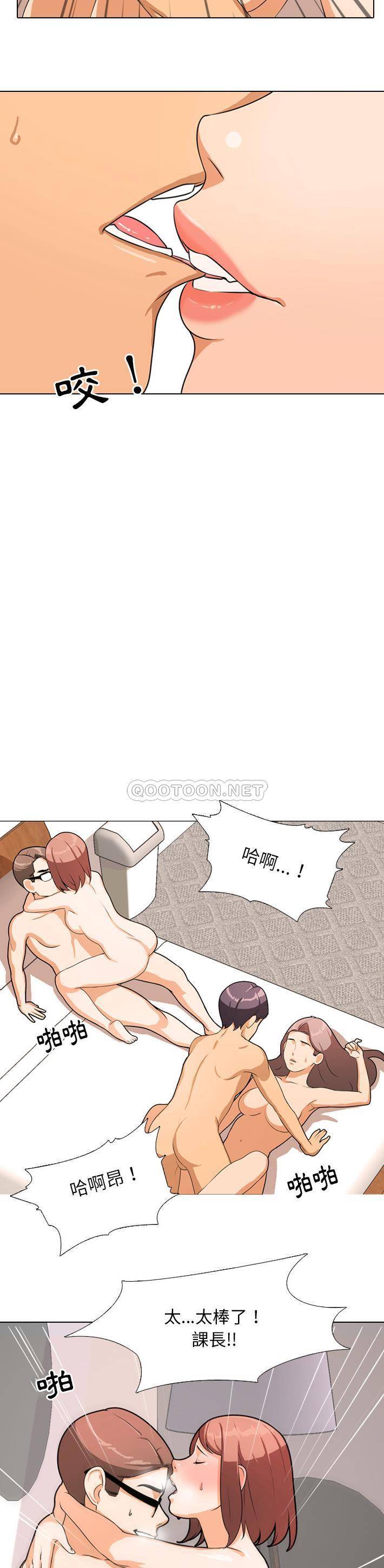 [韩国漫画] 同事换换爱 剧情,熟女人妻,巨乳大奶#[21P]-10