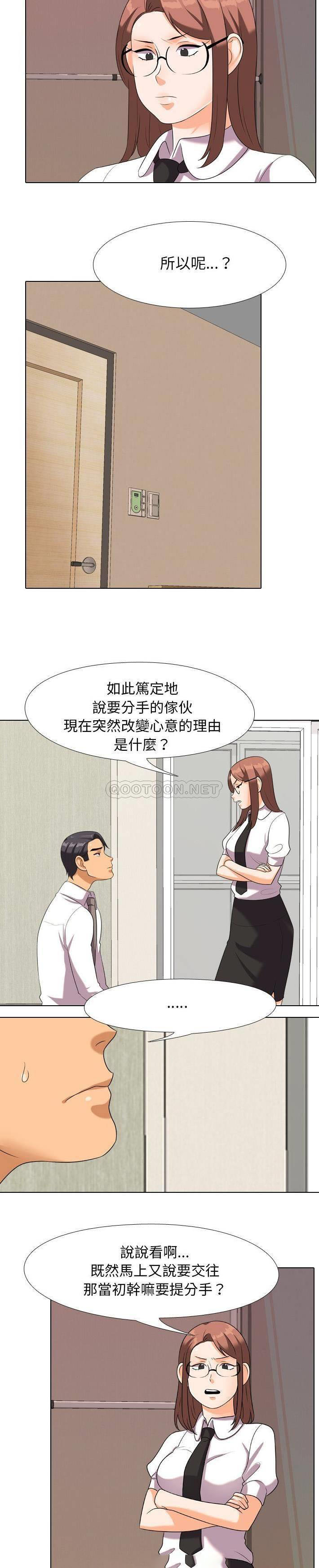 [韩国漫画] 同事换换爱 剧情,熟女人妻,巨乳大奶#[21P]-4