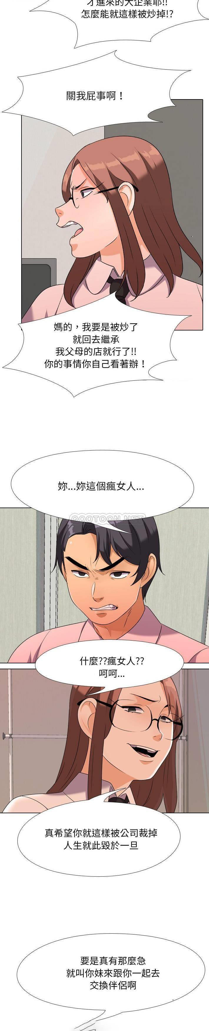 [韩国漫画] 同事换换爱 剧情,熟女人妻,巨乳大奶#[21P]-8