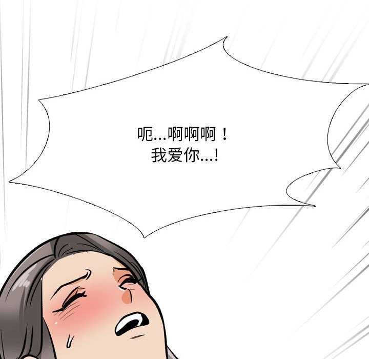 [韩国漫画] 同事换换爱 剧情,熟女人妻,巨乳大奶#[150P]-108