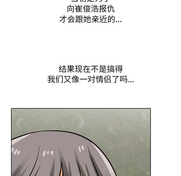 [韩国漫画] 同事换换爱 剧情,熟女人妻,巨乳大奶#[150P]-119