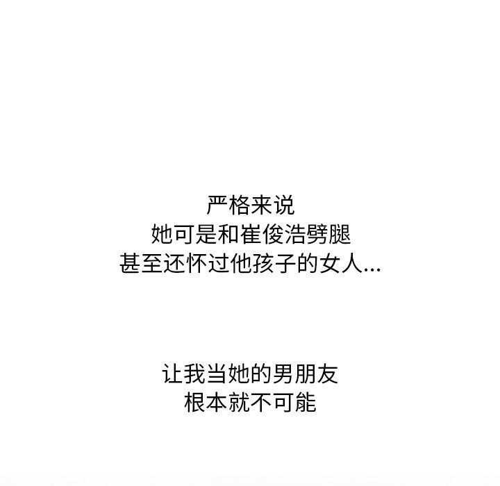 [韩国漫画] 同事换换爱 剧情,熟女人妻,巨乳大奶#[150P]-122