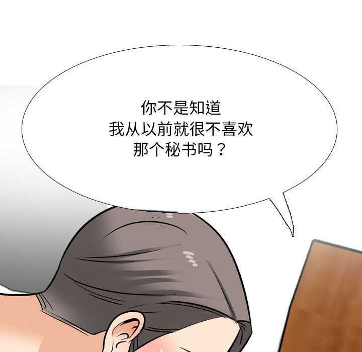 [韩国漫画] 同事换换爱 剧情,熟女人妻,巨乳大奶#[150P]-50