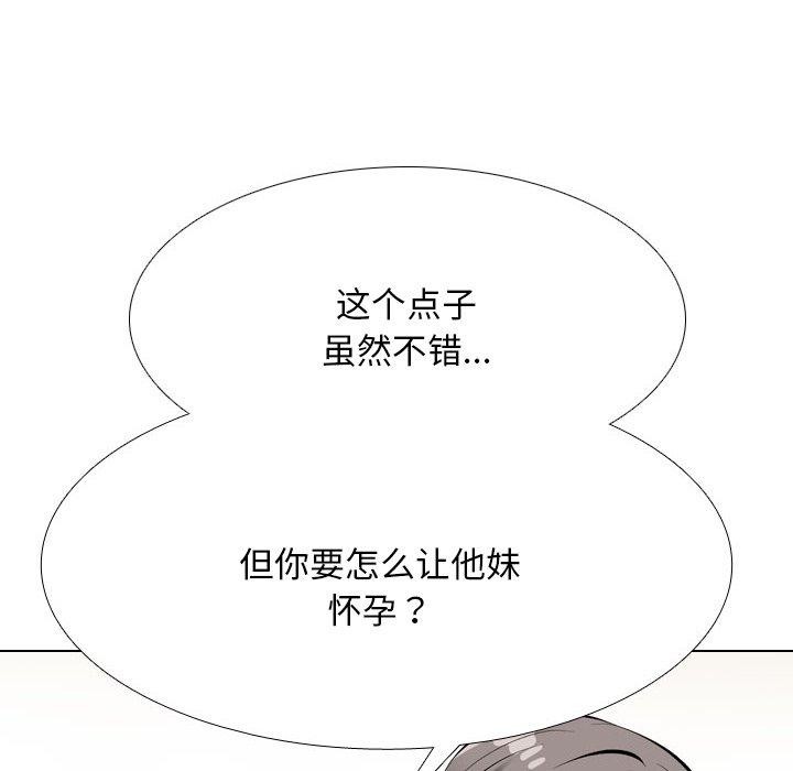 [韩国漫画] 同事换换爱 剧情,熟女人妻,巨乳大奶#[159P]-20