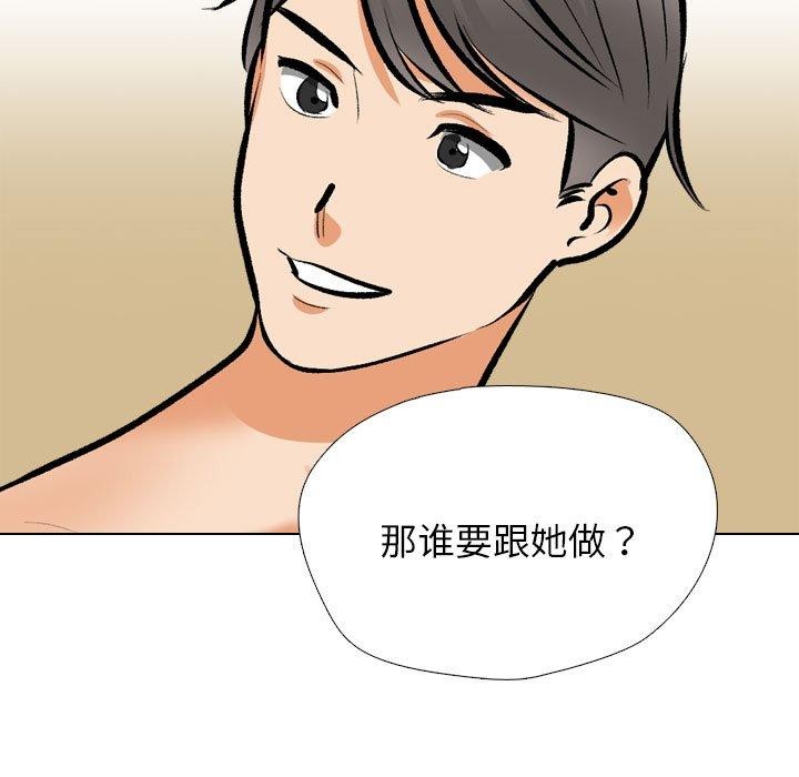 [韩国漫画] 同事换换爱 剧情,熟女人妻,巨乳大奶#[159P]-27