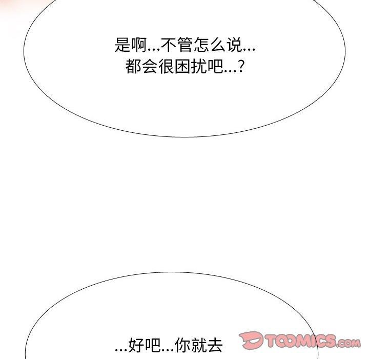 [韩国漫画] 同事换换爱 剧情,熟女人妻,巨乳大奶#[159P]-66