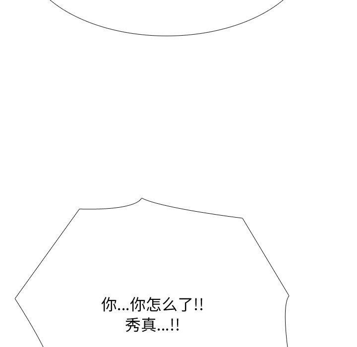 [韩国漫画] 同事换换爱 剧情,熟女人妻,巨乳大奶#[159P]-69
