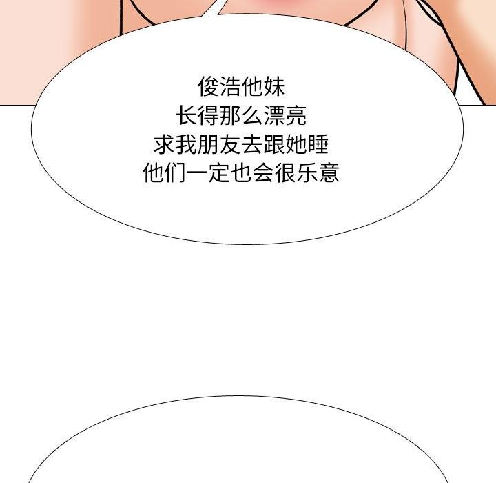 [韩国漫画] 同事换换爱 剧情,熟女人妻,巨乳大奶#[159P]-81