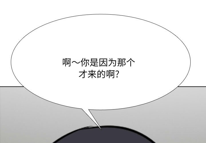 [韩国漫画] 同事换换爱 剧情,熟女人妻,巨乳大奶#[150P]-1