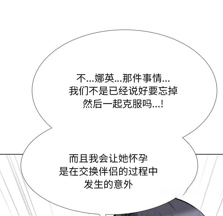 [韩国漫画] 同事换换爱 剧情,熟女人妻,巨乳大奶#[150P]-105