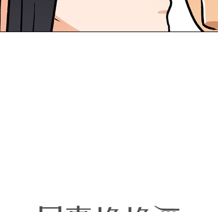 [韩国漫画] 同事换换爱 剧情,熟女人妻,巨乳大奶#[150P]-11