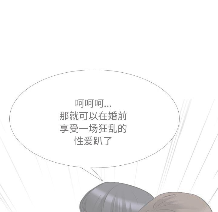 [韩国漫画] 同事换换爱 剧情,熟女人妻,巨乳大奶#[150P]-112