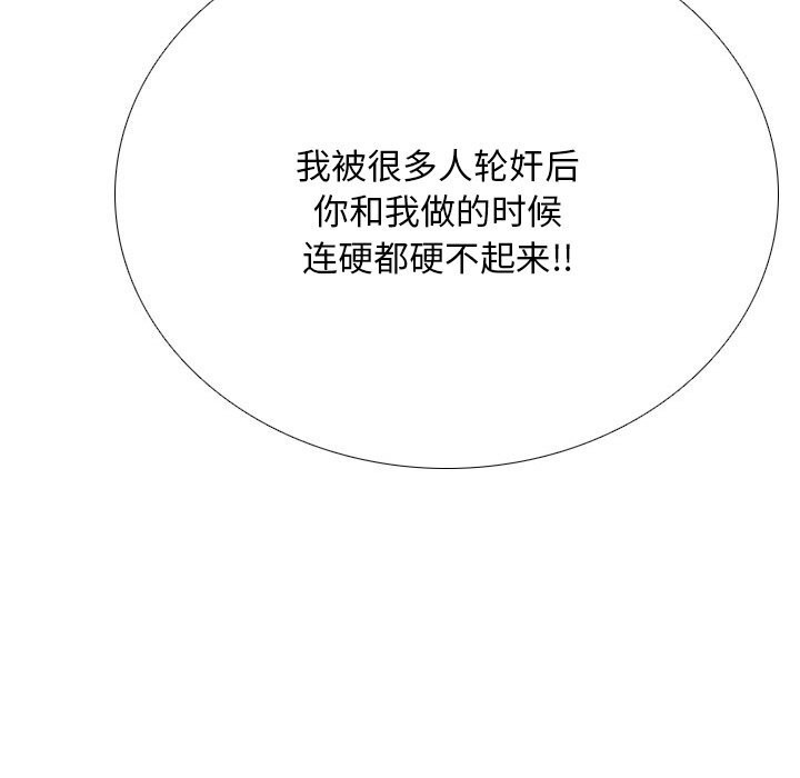 [韩国漫画] 同事换换爱 剧情,熟女人妻,巨乳大奶#[150P]-124