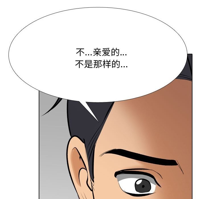 [韩国漫画] 同事换换爱 剧情,熟女人妻,巨乳大奶#[150P]-125
