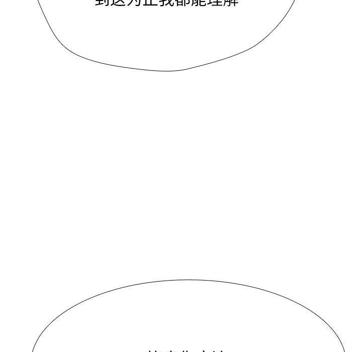 [韩国漫画] 同事换换爱 剧情,熟女人妻,巨乳大奶#[150P]-127