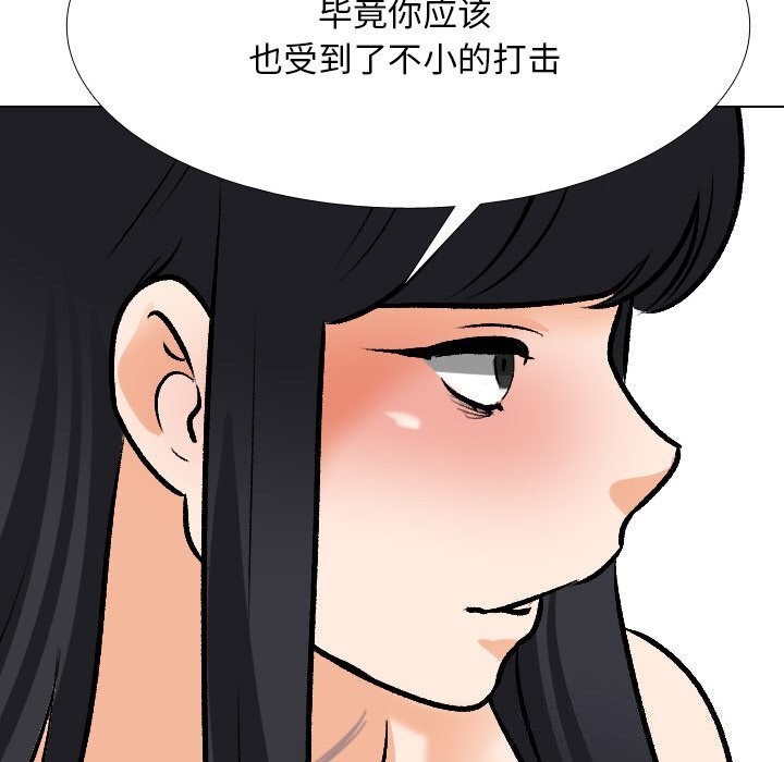 [韩国漫画] 同事换换爱 剧情,熟女人妻,巨乳大奶#[150P]-128