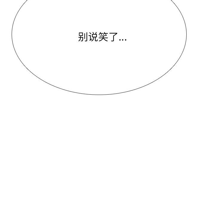 [韩国漫画] 同事换换爱 剧情,熟女人妻,巨乳大奶#[150P]-143