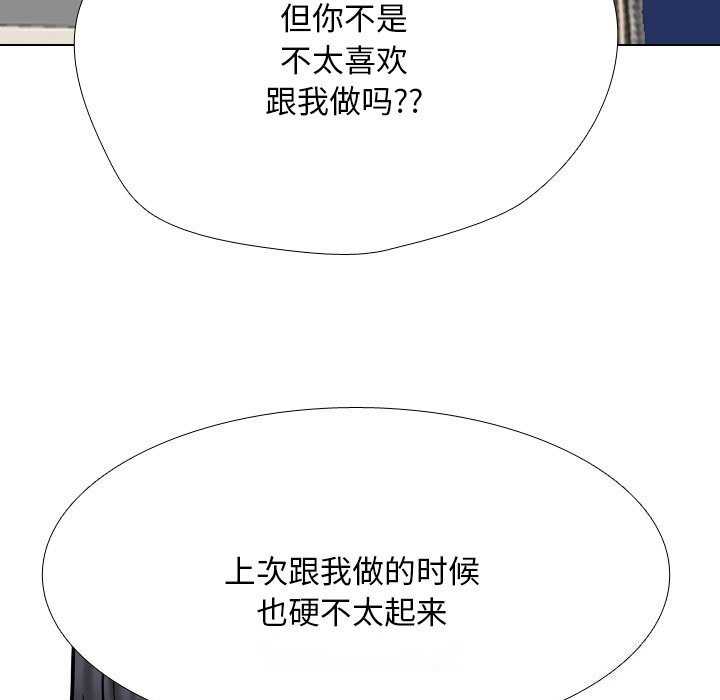 [韩国漫画] 同事换换爱 剧情,熟女人妻,巨乳大奶#[150P]-15