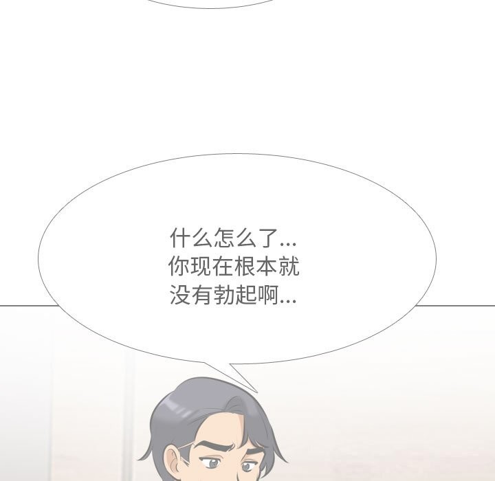 [韩国漫画] 同事换换爱 剧情,熟女人妻,巨乳大奶#[150P]-19