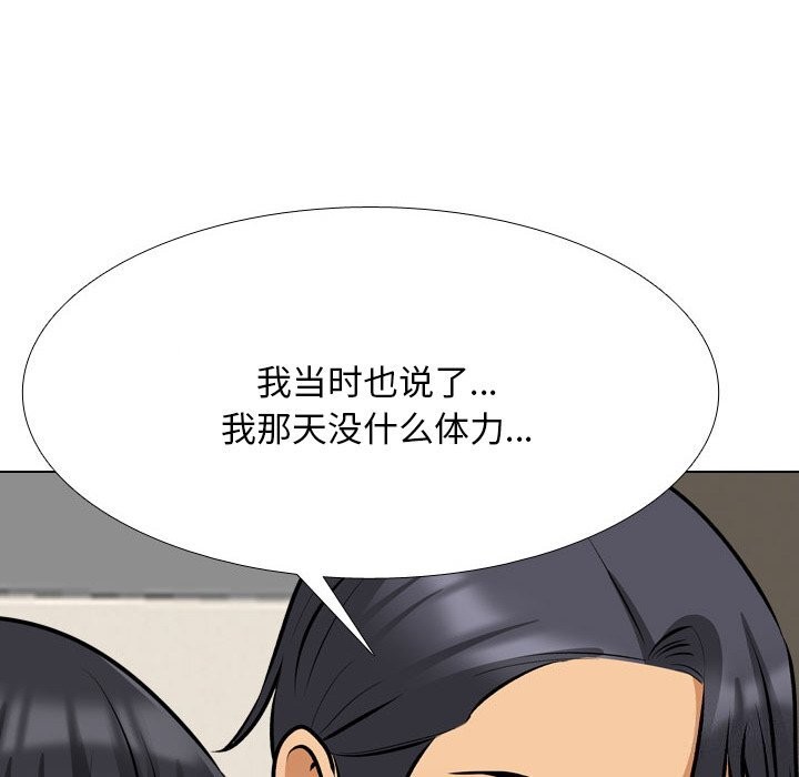 [韩国漫画] 同事换换爱 剧情,熟女人妻,巨乳大奶#[150P]-22