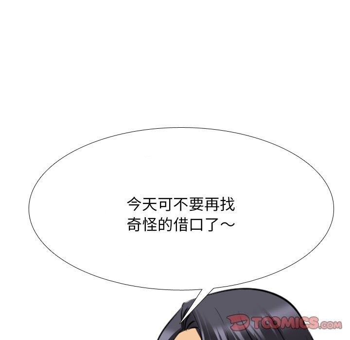 [韩国漫画] 同事换换爱 剧情,熟女人妻,巨乳大奶#[150P]-39