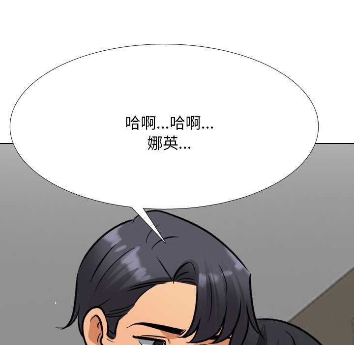 [韩国漫画] 同事换换爱 剧情,熟女人妻,巨乳大奶#[150P]-49