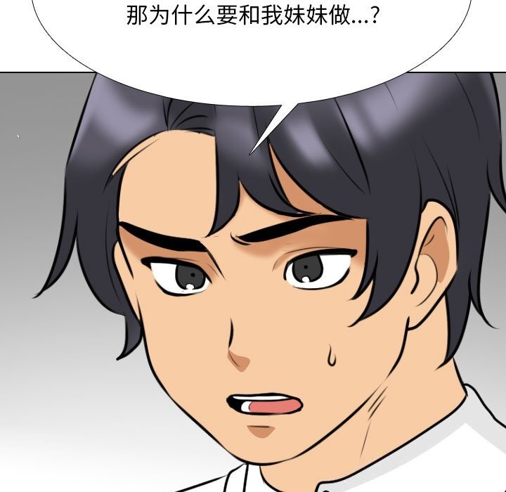 [韩国漫画] 同事换换爱 剧情,熟女人妻,巨乳大奶#[150P]-5