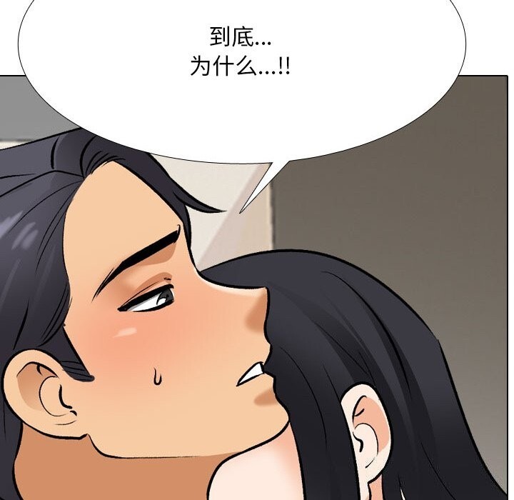 [韩国漫画] 同事换换爱 剧情,熟女人妻,巨乳大奶#[150P]-58