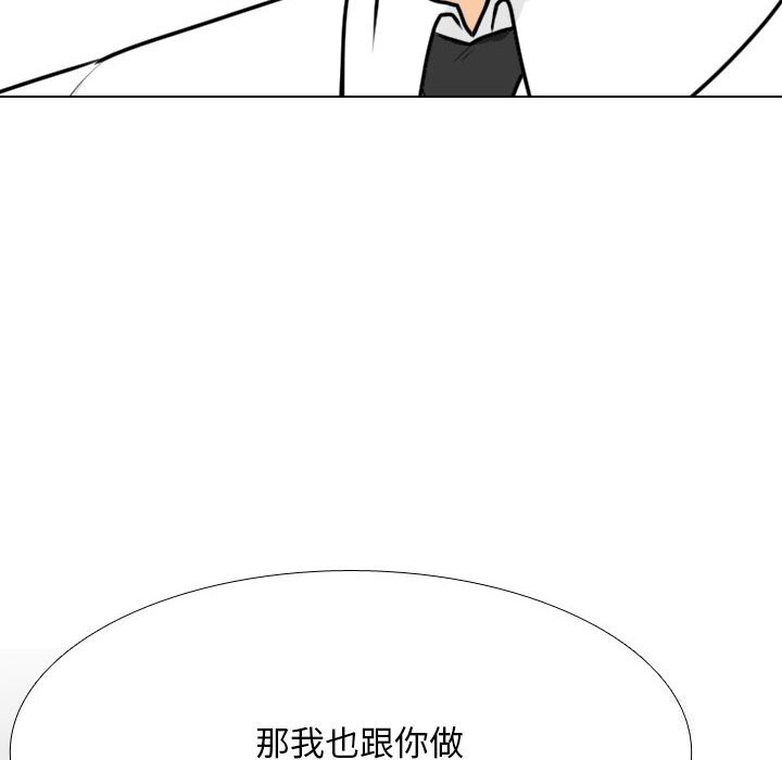 [韩国漫画] 同事换换爱 剧情,熟女人妻,巨乳大奶#[150P]-6