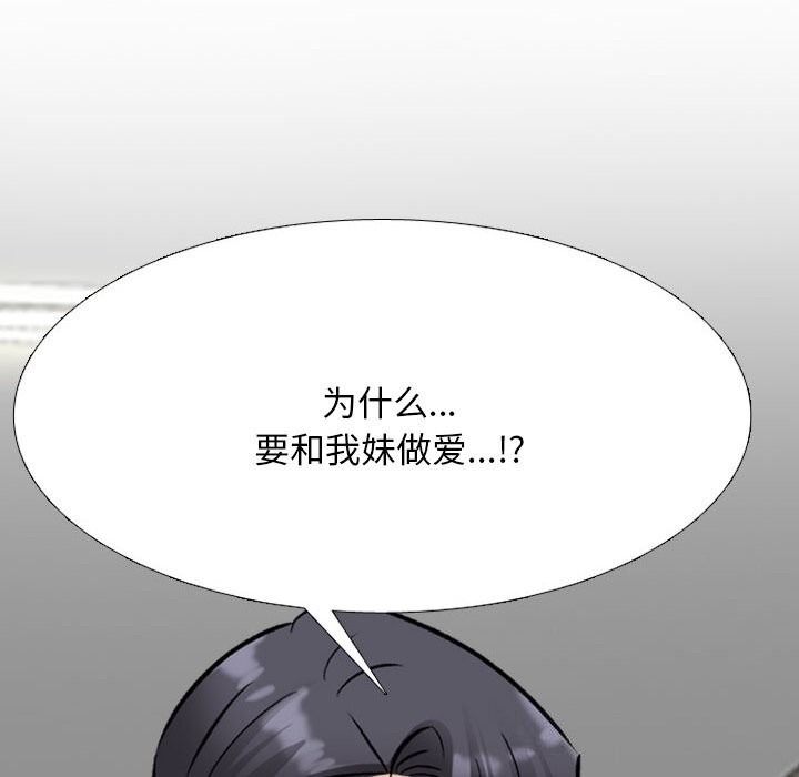 [韩国漫画] 同事换换爱 剧情,熟女人妻,巨乳大奶#[150P]-62