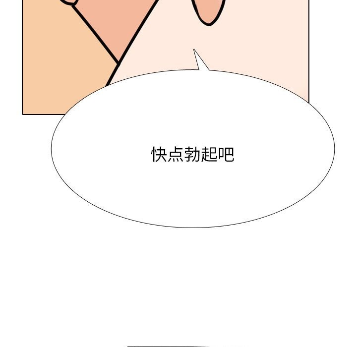 [韩国漫画] 同事换换爱 剧情,熟女人妻,巨乳大奶#[150P]-67