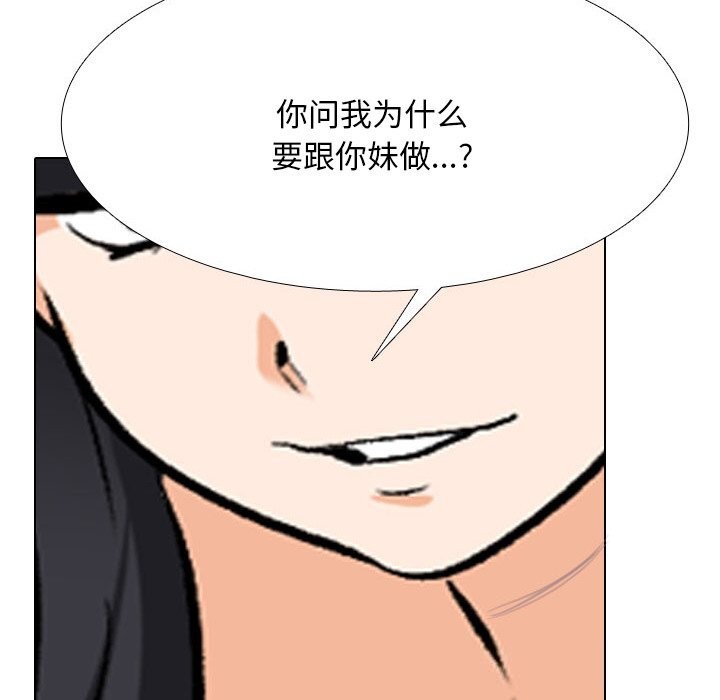 [韩国漫画] 同事换换爱 剧情,熟女人妻,巨乳大奶#[150P]-91