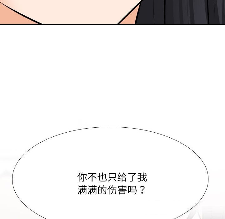 [韩国漫画] 同事换换爱 剧情,熟女人妻,巨乳大奶#[150P]-99
