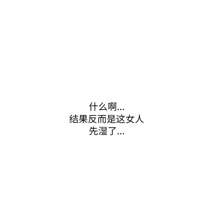 [韩国漫画] 同事换换爱 剧情,熟女人妻,巨乳大奶#[171P]-103