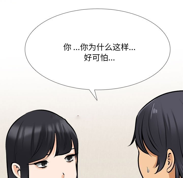[韩国漫画] 同事换换爱 剧情,熟女人妻,巨乳大奶#[171P]-15