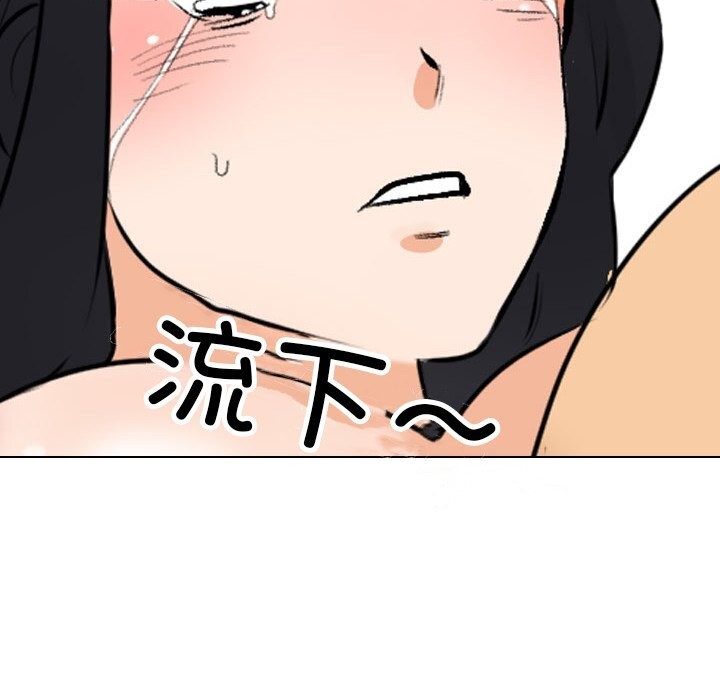 [韩国漫画] 同事换换爱 剧情,熟女人妻,巨乳大奶#[171P]-152