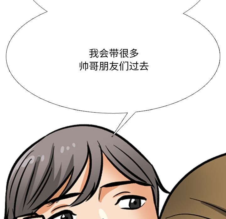 [韩国漫画] 同事换换爱 剧情,熟女人妻,巨乳大奶#[171P]-167