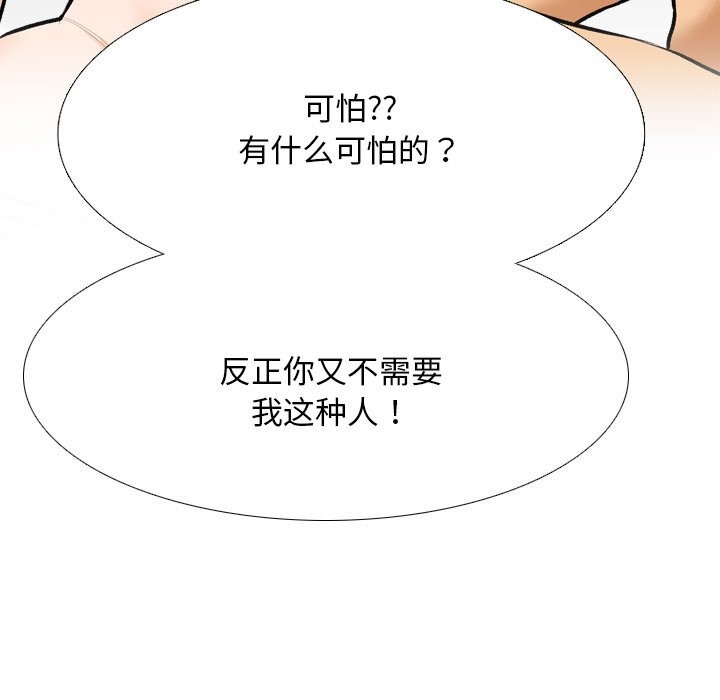 [韩国漫画] 同事换换爱 剧情,熟女人妻,巨乳大奶#[171P]-17