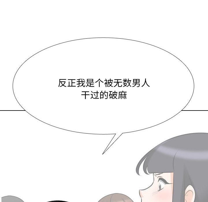 [韩国漫画] 同事换换爱 剧情,熟女人妻,巨乳大奶#[171P]-18