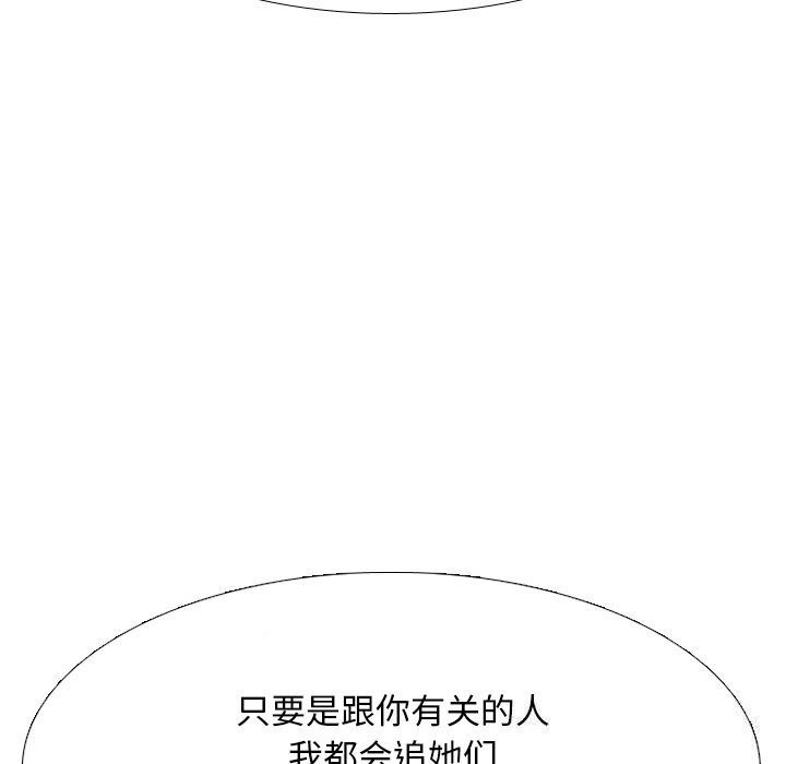 [韩国漫画] 同事换换爱 剧情,熟女人妻,巨乳大奶#[171P]-31