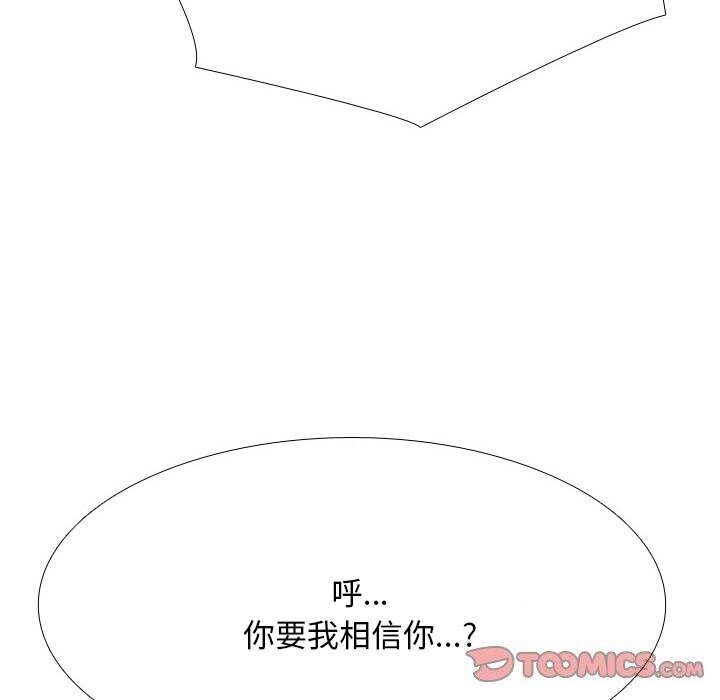 [韩国漫画] 同事换换爱 剧情,熟女人妻,巨乳大奶#[171P]-48