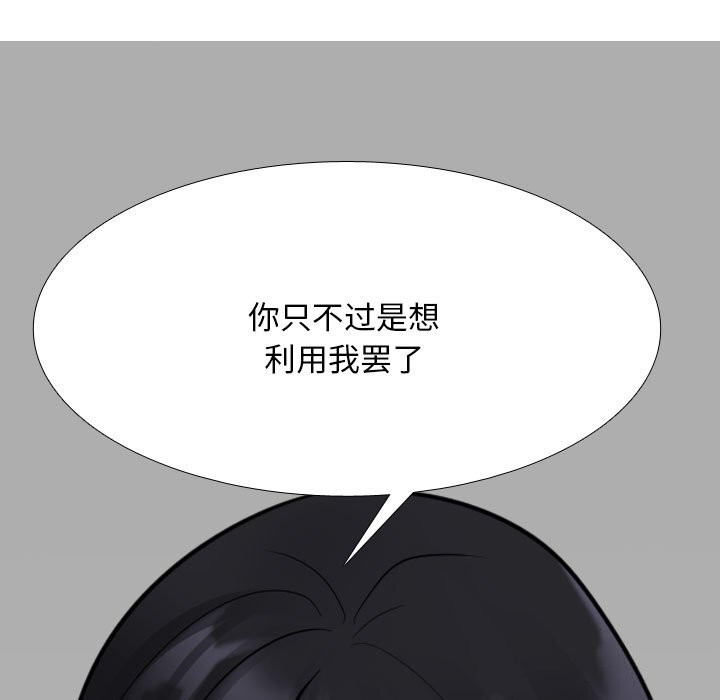 [韩国漫画] 同事换换爱 剧情,熟女人妻,巨乳大奶#[171P]-5