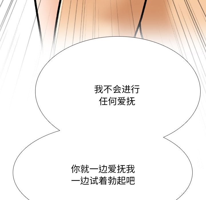 [韩国漫画] 同事换换爱 剧情,熟女人妻,巨乳大奶#[171P]-54