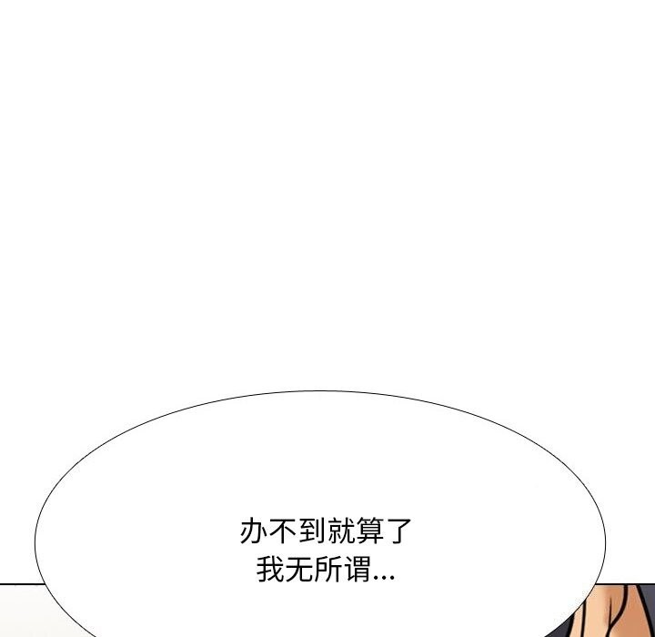 [韩国漫画] 同事换换爱 剧情,熟女人妻,巨乳大奶#[171P]-58