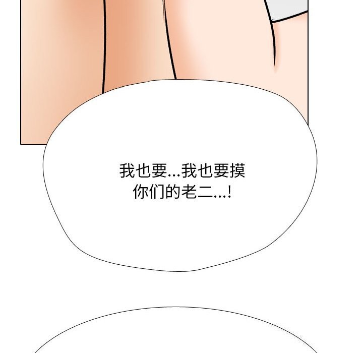[韩国漫画] 同事换换爱 剧情,熟女人妻,巨乳大奶#[140P]-106
