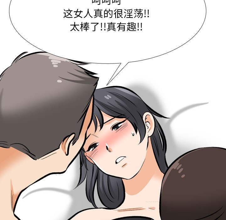 [韩国漫画] 同事换换爱 剧情,熟女人妻,巨乳大奶#[140P]-109