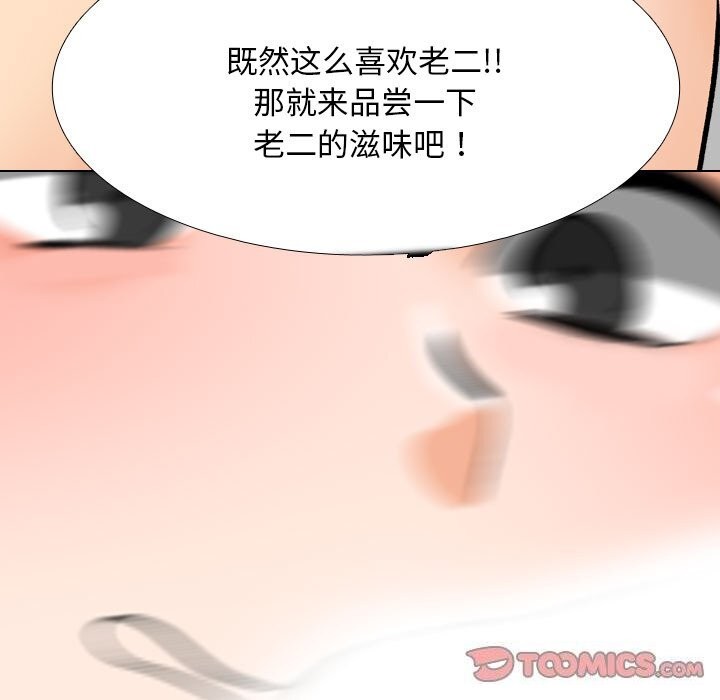 [韩国漫画] 同事换换爱 剧情,熟女人妻,巨乳大奶#[140P]-111