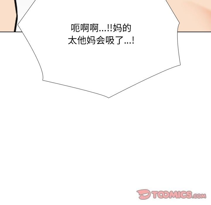 [韩国漫画] 同事换换爱 剧情,熟女人妻,巨乳大奶#[140P]-117