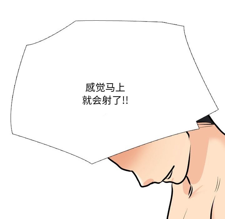 [韩国漫画] 同事换换爱 剧情,熟女人妻,巨乳大奶#[140P]-118