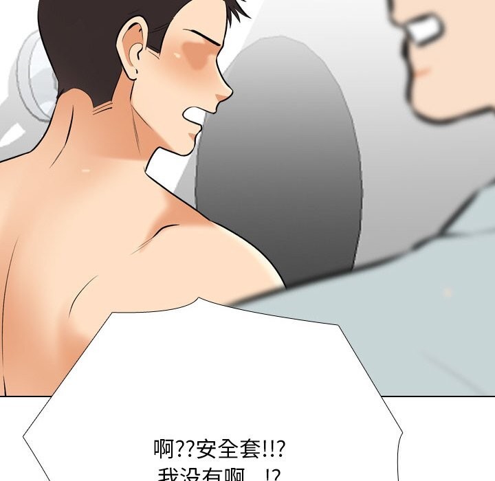 [韩国漫画] 同事换换爱 剧情,熟女人妻,巨乳大奶#[140P]-122